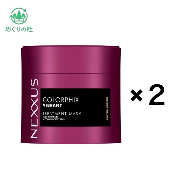 2個セット NEXXUS ネクサス カラーフィックス 洗い流すトリートメント ヘアマスク 本体 270g 神戸倉庫