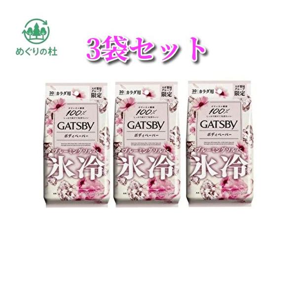 3袋セット 限定品 ギャツビー ブルーミングソルベの香り 尾張倉庫