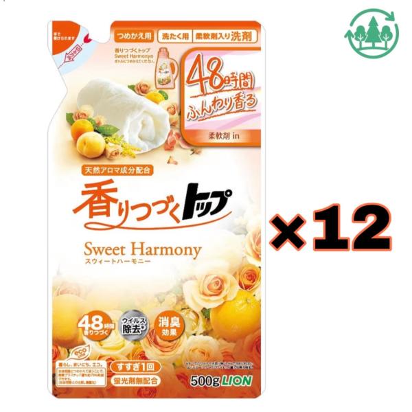 12袋セット 香りつづく トップ Sweet Harmony つめかえ用 500g×12　愛知南倉庫