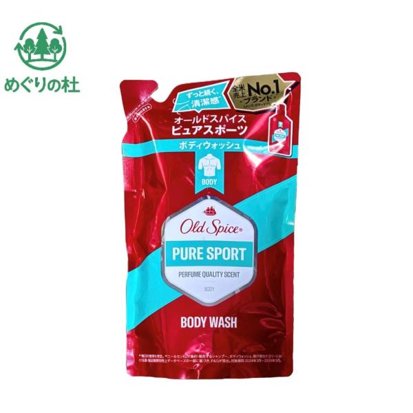 オールドスパイス ピュアスポーツ ボディウォッシュ ピュアスポーツ ウッドの香り 詰め替え用 1袋(350mL) 神奈川倉庫