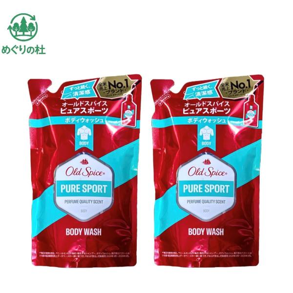 2袋セット オールドスパイス ピュアスポーツ ボディウォッシュ ピュアスポーツ ウッドの香り 詰め替え用 1袋(350mL) 神奈川倉庫