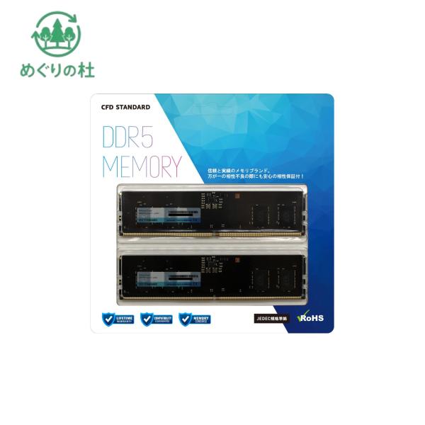 CFD販売 CFD Standard デスクトップ用 メモリ DDR5 4800 (PC5-38400