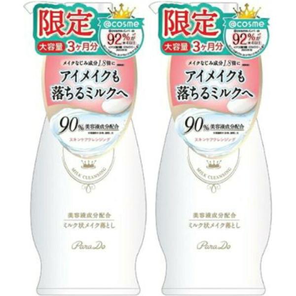 【2個セット】パラドゥ スキンケアクレンジングＬ 240g 大容量 ホワイト　福岡倉庫