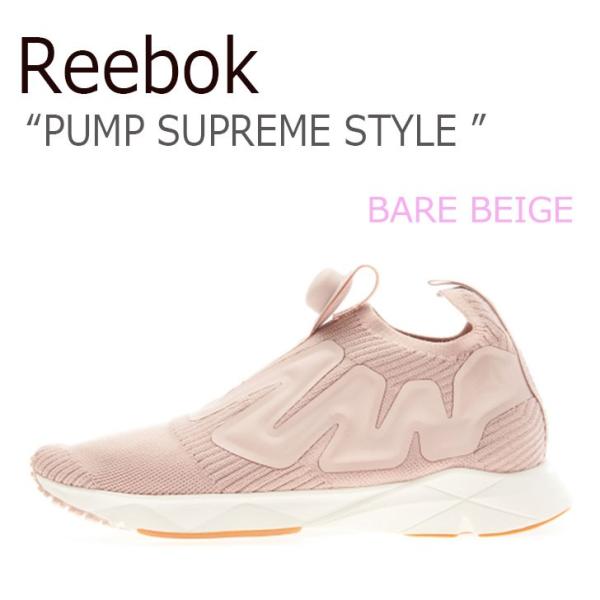 リーボック スニーカー Reebok メンズ レディース Pump Supreme Style ポンプ シュプリーム スタイル Bare Beige ベアー ベージュ Cn24 シューズ Buyee Buyee Japanese Proxy Service Buy From Japan Bot Online