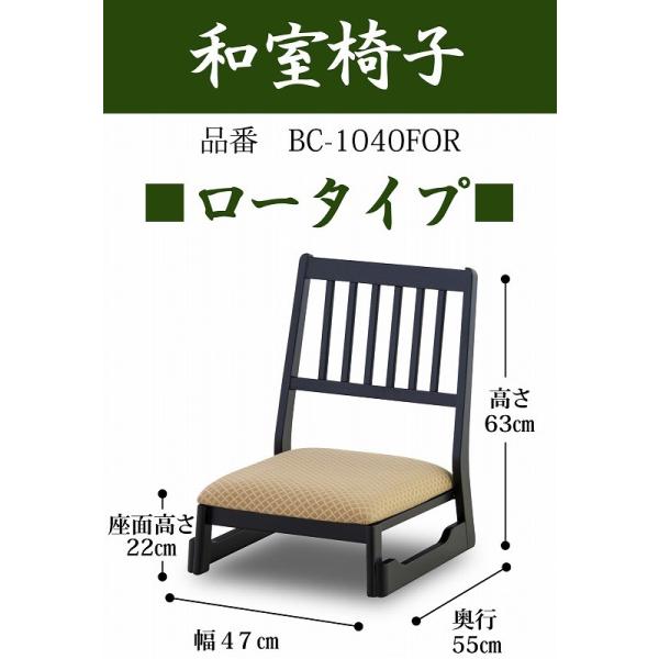 和室椅子」の人気商品一覧・価格比較 - 価格.com