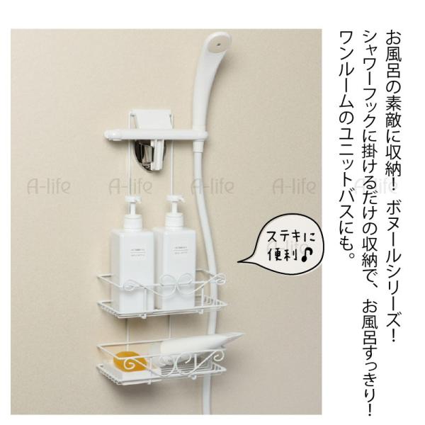 バス収納 ボヌール シャワーラック ２段 ホワイト シャンプーラック シャワーフック バスラック シャンプー ラック おしゃれ お風呂 収納 バス用品 Buyee Buyee 提供一站式最全面最专业现地yahoo Japan拍卖代bid代拍代购服务 Bot Online