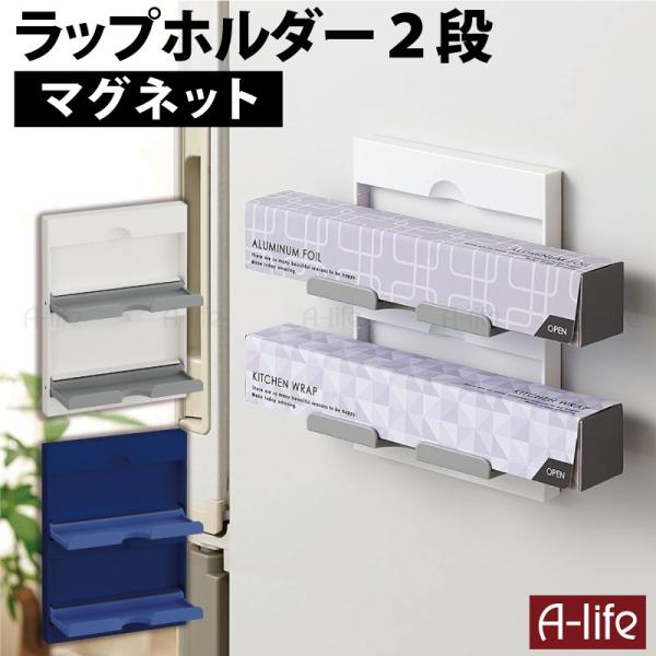 冷蔵庫 ラップ ホルダー 棚 ラック シェルフの人気商品 通販 価格比較 価格 Com