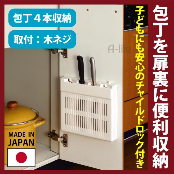 包丁 差し チャイルド ロック付 包丁スタンド 包丁セット 包丁ケース