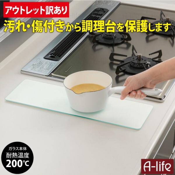 耐熱 強化ガラス キッチン トッププレート まな板 カッティングボード 15 45サイズ ホワイト 無地 まないた 鍋敷き なべしき 台所 シンク コンロ Buyee Buyee Japanese Proxy Service Buy From Japan Bot Online