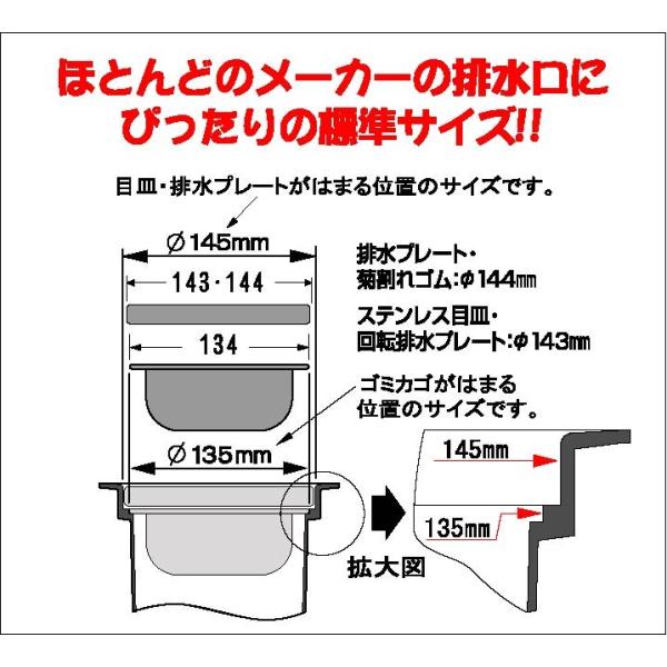 流し用 ステンレス 浅型 ゴミカゴ 日本製 標準サイズ 135 ゴミ受け シンク 排水口 キッチン 流し台 台所用品 引越し 排水口カバー 掃除 /【Buyee】 流し用 ステンレス 浅型 ゴミカゴ 日本製 標準サイズ 135 ゴミ受け シンク 排水口 キッチン 流し台 台所用品 引越し 排水口カバー 掃除 /【Buyee】