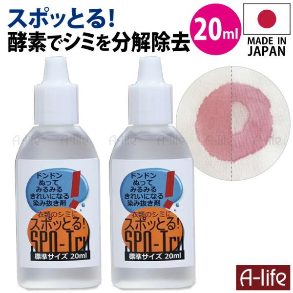 スポットる！染み抜き剤 150ml 新品未開封 染み抜き剤 スポッとる ( 150ml ) : 爽快ドラッグ - 通販