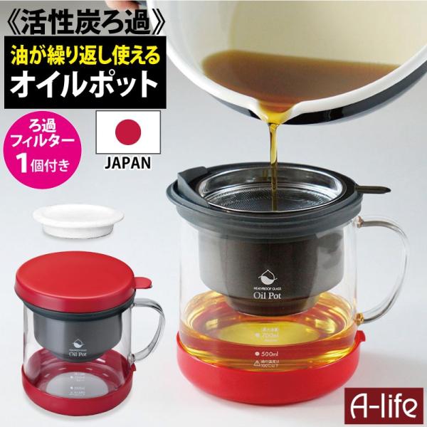 オイルポット 活性炭の通販 価格比較 価格 Com
