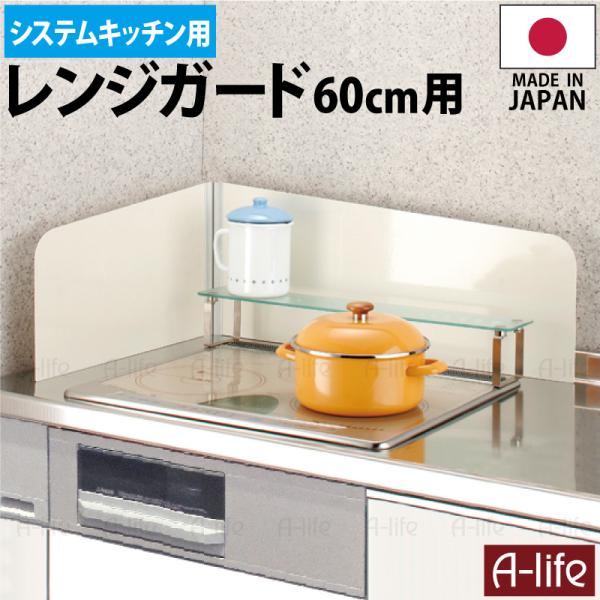 え*っ様 ハローキティ 花柄 システムキッチン用ホーローレンジガード 送料無料 システムキッチン レンジガード Lタイプ 60cm用 ホワイト