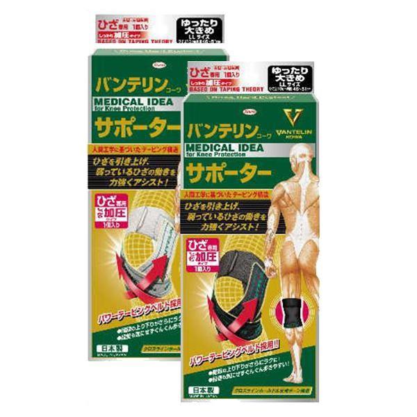 テーピング ずれにくい 関節興和 コーワ バンテリンコーワサポーター ひざ専用 しっかり加圧 ゆったり大きめ T3ab A Life Shop 通販 Yahoo ショッピング