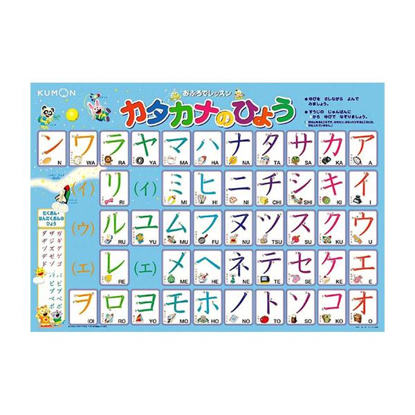 Kumon くもん おふろでレッスン カタカナのひょう Ol 50 2歳 T3ab A Life Shop 通販 Yahoo ショッピング