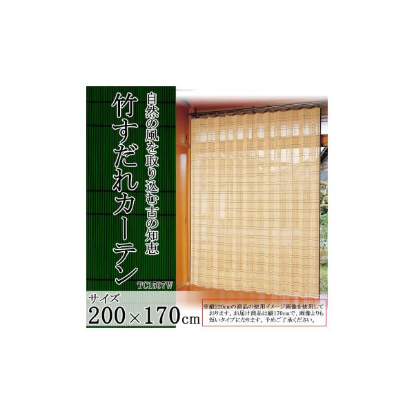 木製カーテンすだれWサイズ 木製カーテンすだれWサイズ No102