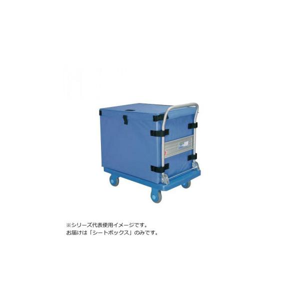 台車用シートボックス 565 ブルー 代引き不可 : A-life Shop 台車用シートボックス 565 ブルー 代引き不可 : A-life Shop