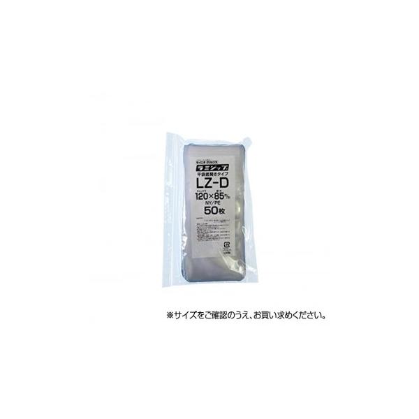 セイニチ チャック付三方袋 ラミジップ 平袋NYタイプ(LZ) LZ-D セイニチ チャック付三方袋 ラミジップ 平袋NYタイプ(LZ) LZ-D