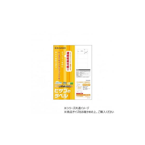 ヒサゴ エコノミーラベル 30面 角丸 100シート ELM032 : A-life Shop
