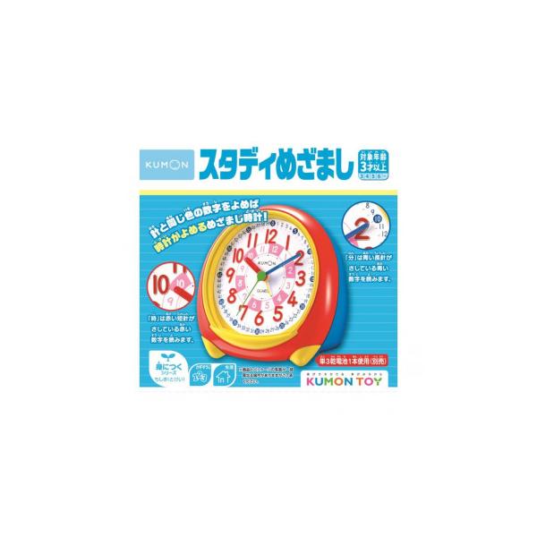KUMON くもん スタディめざまし 3歳以上 DC-42 : A-life Shop - 通販