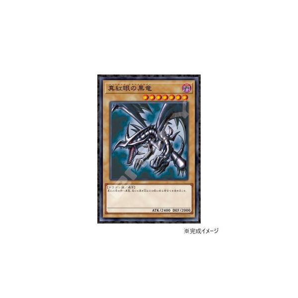 ジグソーパズル 1000ピース 遊☆戯☆王デュエルモンスターズ 真紅眼の