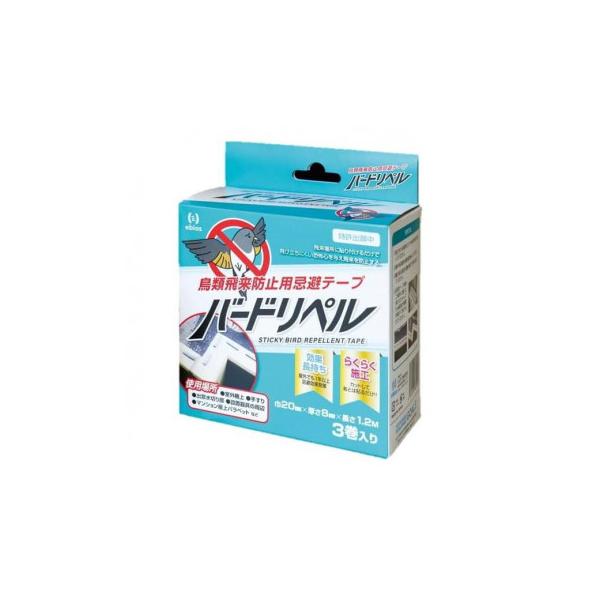 鳥類飛来防止用忌避テープ バードリペル 3巻入