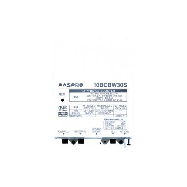 マスプロ電工 CATV・BS・CSブースター (30dB型) 10BCBW30S-B : A-life