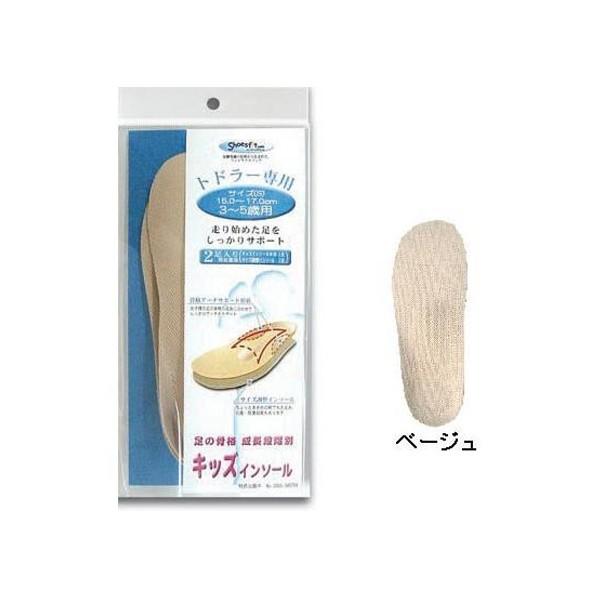 キッズインソール トドラー専用 男女兼用 メール便対応商品 : A-life