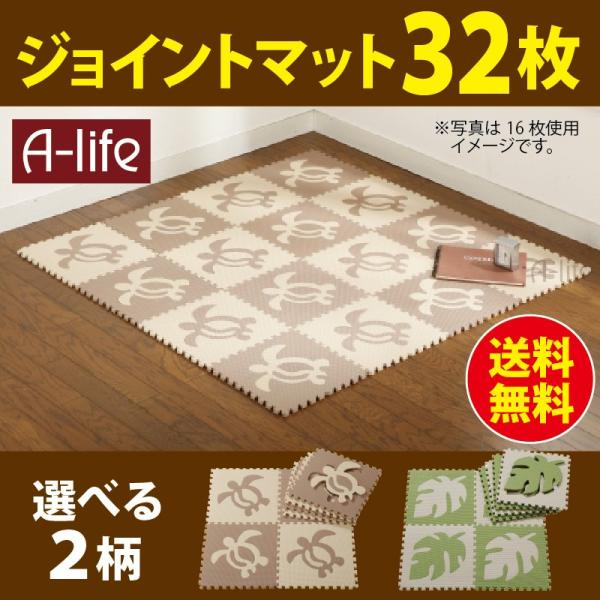 ジョイントマット ハワイ柄 32枚 ホヌ モンステラ カットｏｋ 洗える マット カーペット ラグ 敷物 かわいい 北欧 おしゃれ ベビー 赤ちゃん Buyee Buyee 日本の通販商品 オークションの代理入札 代理購入