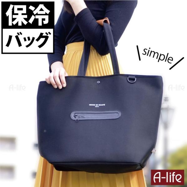 保冷バッグ 大容量 20L ブラック 保冷 大 トートバッグ バッグ エコ