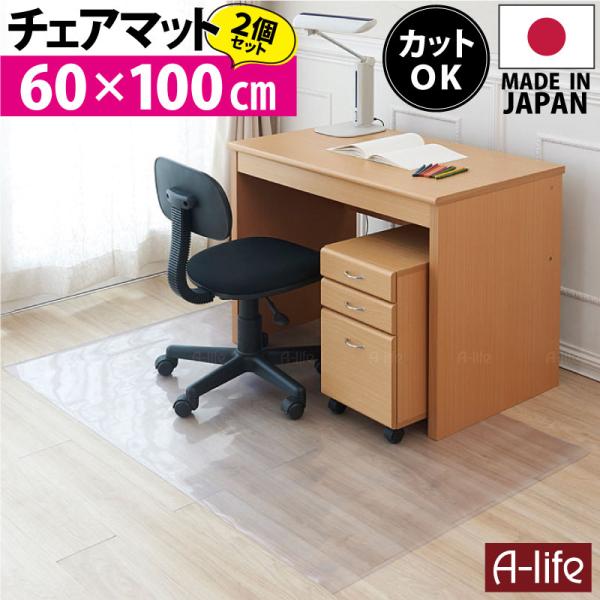 チェアマット　まとめ売り a-life_t3cm60100-2