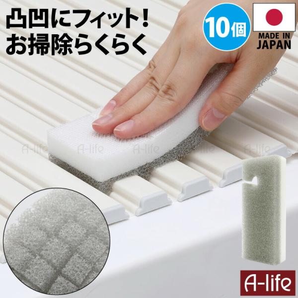ゆじ　フローレスフィット FR30＋専用スポンジ（2セット） スリット付き 2way スポンジ 風呂掃除 日本製 10個 グレー ブラシ 浴室