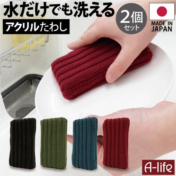 たわし おしゃれ キッチン用スポンジの人気商品 通販 価格比較 価格 Com