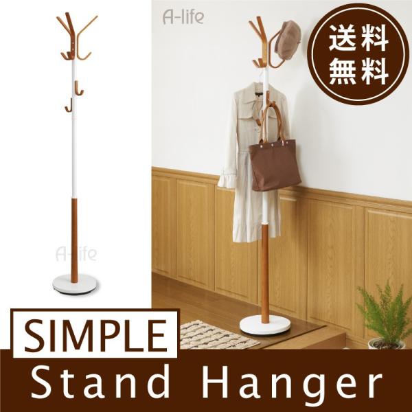 コートスタンド　ハンガー　　アンティーク Bentwood Coathanger / ベントウッド コートハンガー〈コート