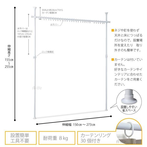 つっぱり カーテンポール カーテンリング 付き カーテンレール 突っ張り棒 カーテン ポール テンションポール カーテンレール 突っ張り つっぱり棒 Buyee Buyee 提供一站式最全面最專業現地yahoo Japan拍賣代bid代拍代購服務 Bot Online