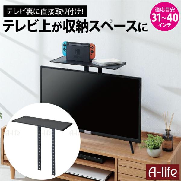 a-life_tv-s45