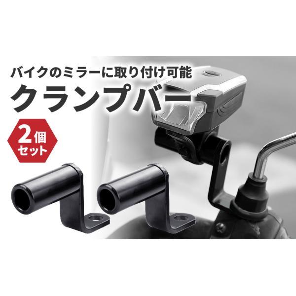 バイク マルチホルダー ステー 8ｍｍ 10mm クランプ アダプタ バー 黒