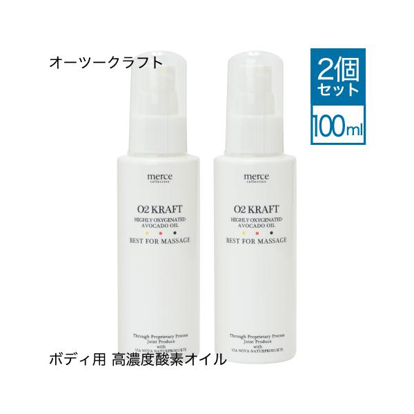 57％以上節約 O2クラフト オーツークラフト 2本 100ml i9tmg.com.br