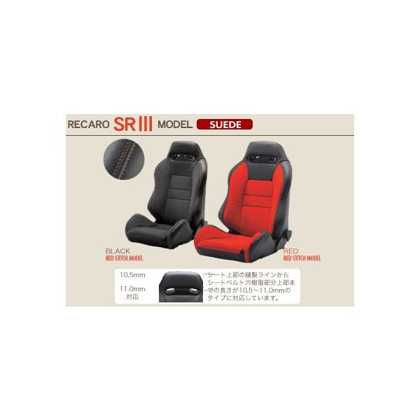 「kspec アルティナ」レカロ RECARO SR3用シートカバー（２色選択）