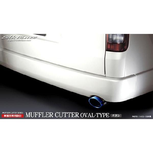 kspec シルクブレイズ」200系ハイエース（TRH200/KDH200系）用マフラー 