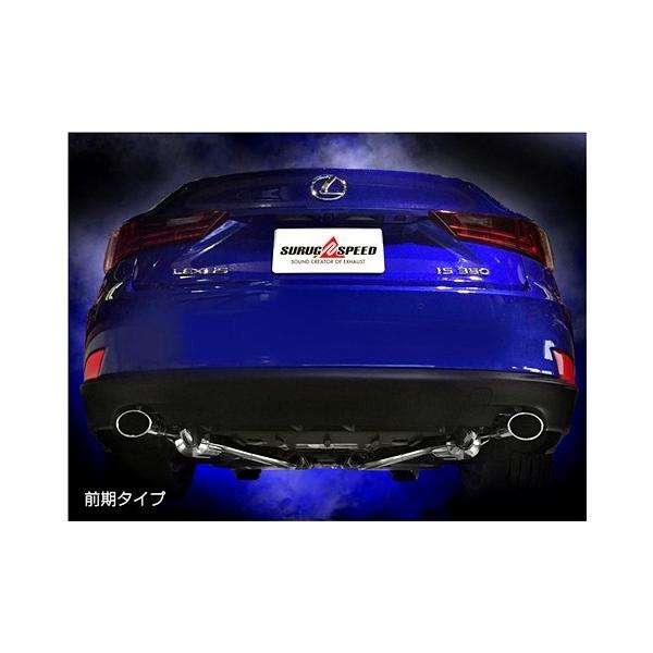 スルガスピード SURUGA」レクサス IS350（GSE31/2GR）前期用PFSループ