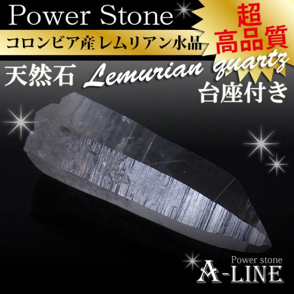 【高品質！】コロンビア産レムリアン　原石　 ポイント 水晶 1点物】コロンビア産◇希少 レムリアンシードクリスタル