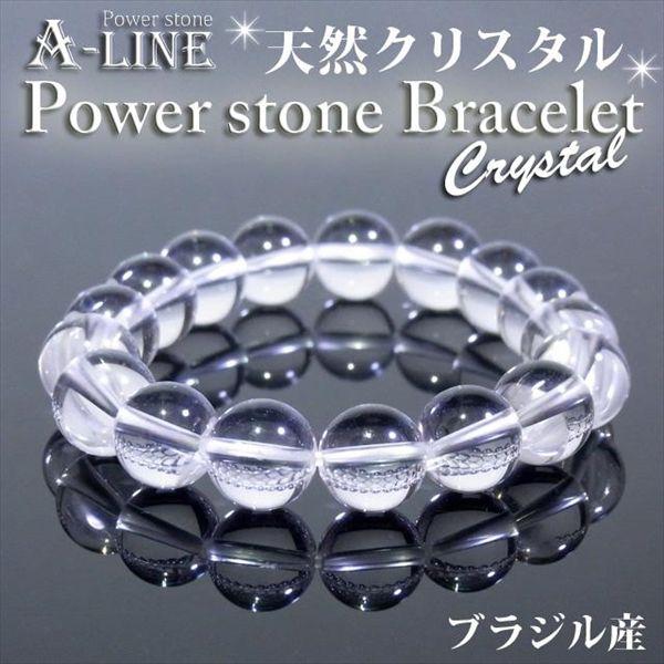 パワーストーン ブレスレット 天然石 ブラジル産水晶 10mm PW