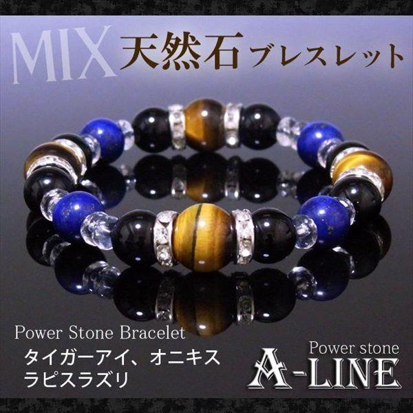パワーストーン ブレスレット メンズ タイガーアイ オニキス  