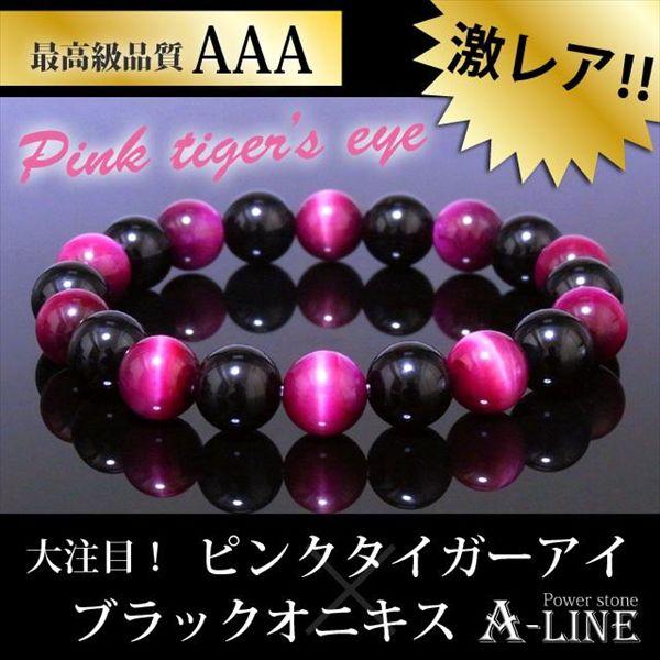 パワーストーン ブレスレット メンズ Aaaピンクタイガーアイ オニキス8ｍｍ Pw 2363 Buyee Buyee Japanese Proxy Service Buy From Japan Bot Online