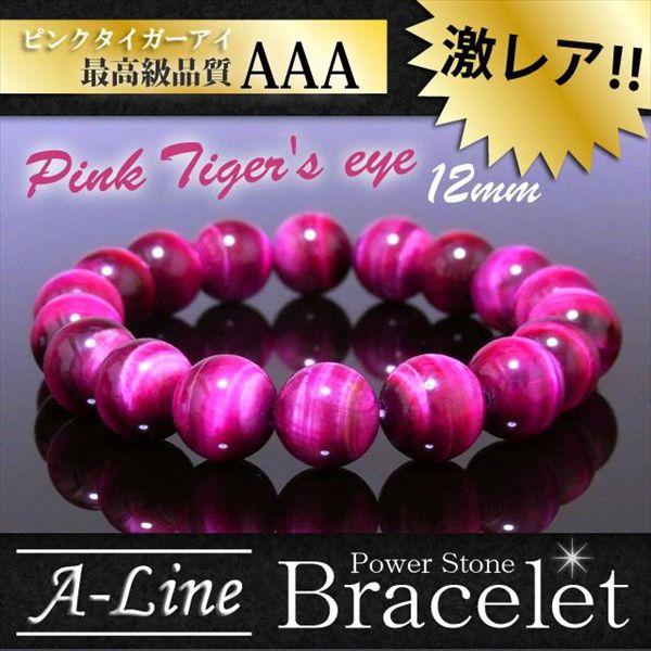 パワーストーン ブレスレット AAAピンクタイガーアイ 12mm PW-2370 