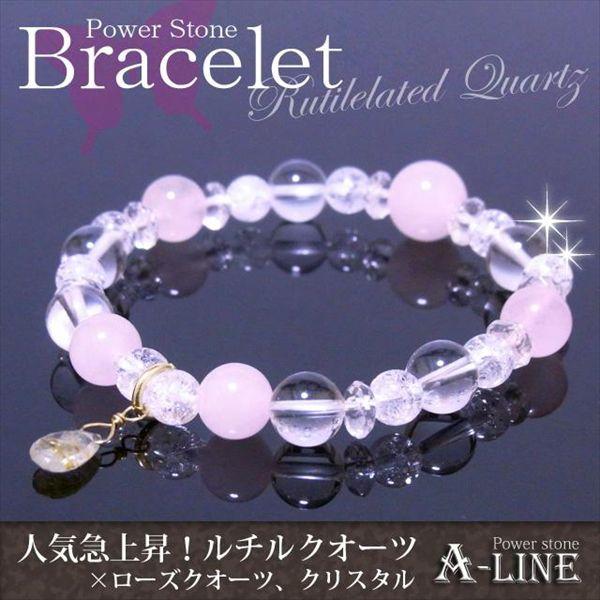 パワーストーン ブレスレット ルチルクォーツ PW-2414 : A-Line