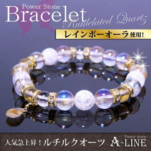 パワーストーン ブレスレット ルチルクォーツ レインボーオーラ PW 