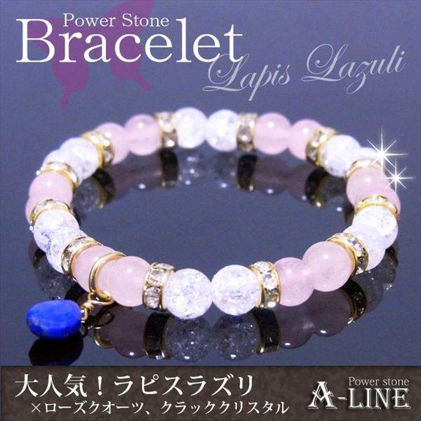 お値下げ！天然石 パワーストーン ブレスレット 8種 パワーストーン ブレスレット ラピスラズリ PW-2472 爆買 : A-Line