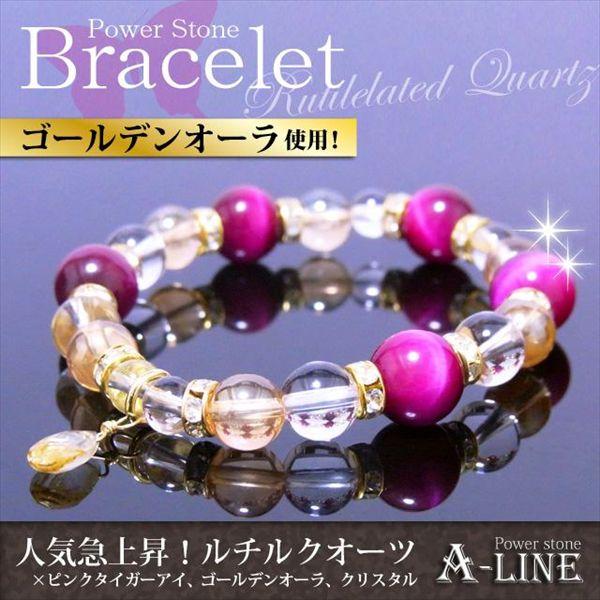 パワーストーン ブレスレット ルチルクォーツ ゴールドオーラ AAA 